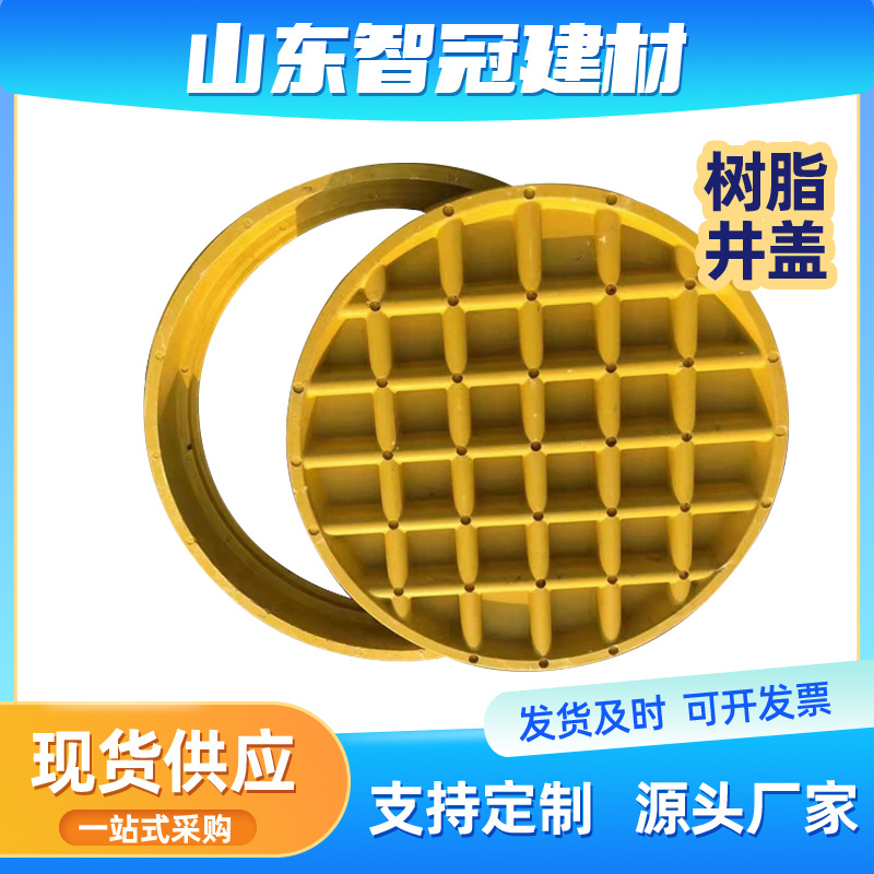 厂家现货复合树脂井盖 高分子彩色井盖 700树脂圆方形井盖