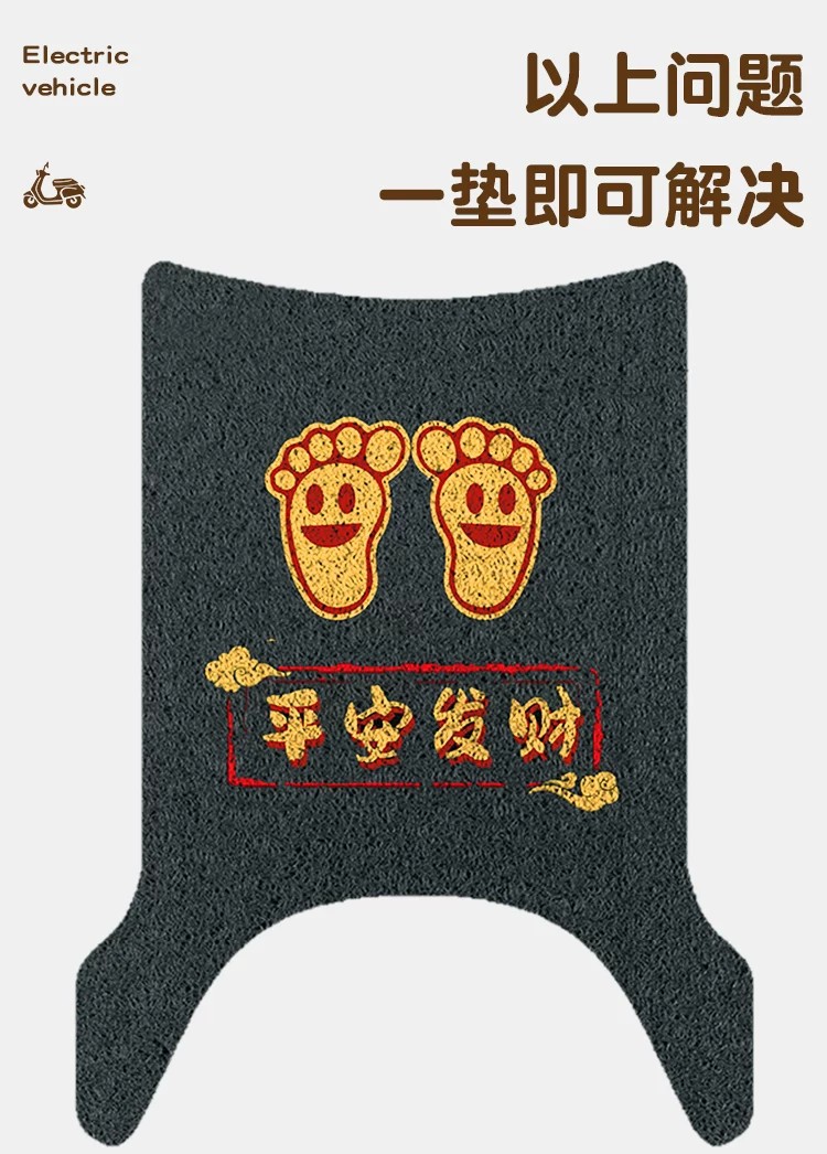 Suitable for Jinjie Kairui Rg180 Electric Scooter Foot Pads, Waterproof and Non-Slip Foot Pedal Mats, Electric Vehicle Decoration