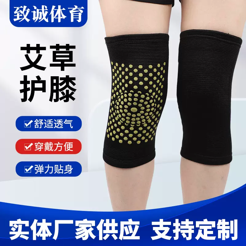艾草护膝双面弹中老年膝盖关节秋冬季保暖护腿套热敷针织艾草护膝