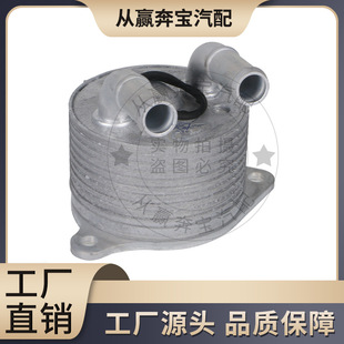 适用于宝马机油散热器冷却器变速箱散热器24148627861-阿里巴巴