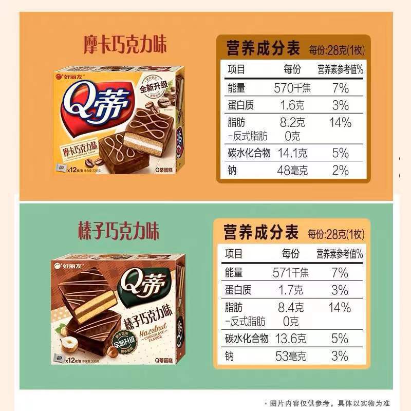 オリオン モカ ヘーゼルナッツ チョコレート味サンドイッチ 多層ケーキ パン スーパーマーケット スナック卸売メーカー|undefined