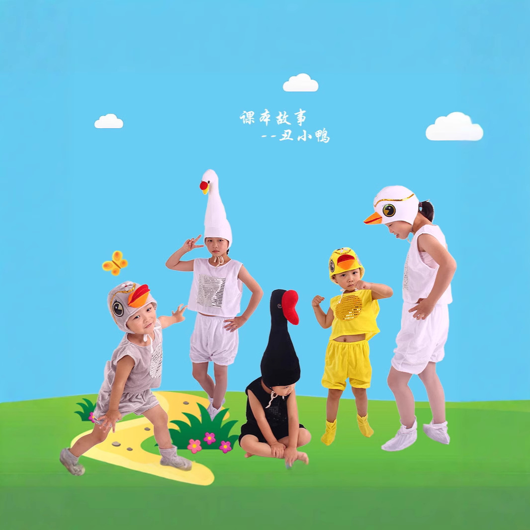 新款儿童夏装分体动物造型演出服话剧丑小鸭变小天鹅舞蹈表演服装