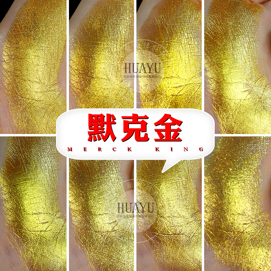 厂家现货金色珠光粉 油墨塑料陶瓷用鎏黄金箔珠光粉颜料 金粉批发