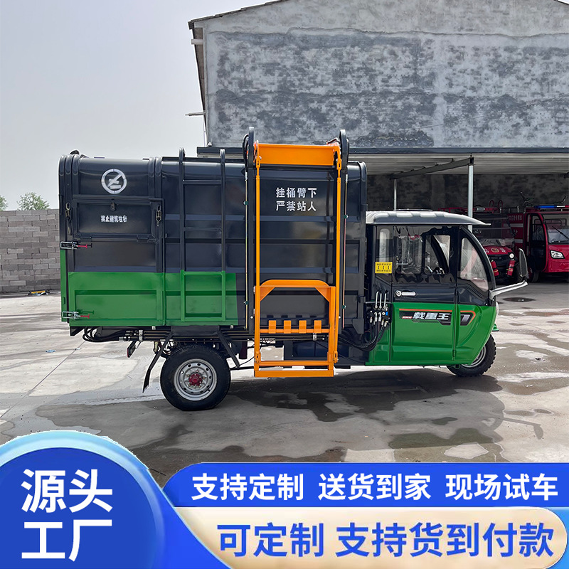 Small electric garbage truck with side-mounted bins, waste transfer vehicle for residential areas, three-wheeled waste collection vehicle