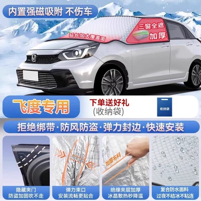 Car snow shield and snow-proof cover - for-fit-magnetic-strap-free-design-extra-thick-and-padded-frost-resistant-and-ice-free