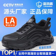 蓝鸥盾劳保鞋夏季男防砸防刺穿耐磨鞋透气轻便防滑钢头工作安全鞋