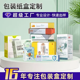 纸盒;台历/日历;其他礼品包装