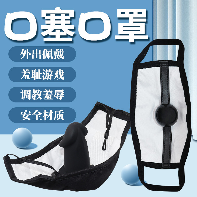 陽具口塞帶女用激情拆卸口球情趣加厚黑色sm成人情趣用品