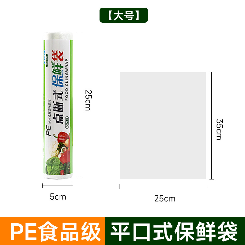 Bolsa de conservación fresca para el hogar de grado alimenticio chaleco grueso bolsa de conservación fresca cocina casera bolso de mano desechable chaleco con rollo