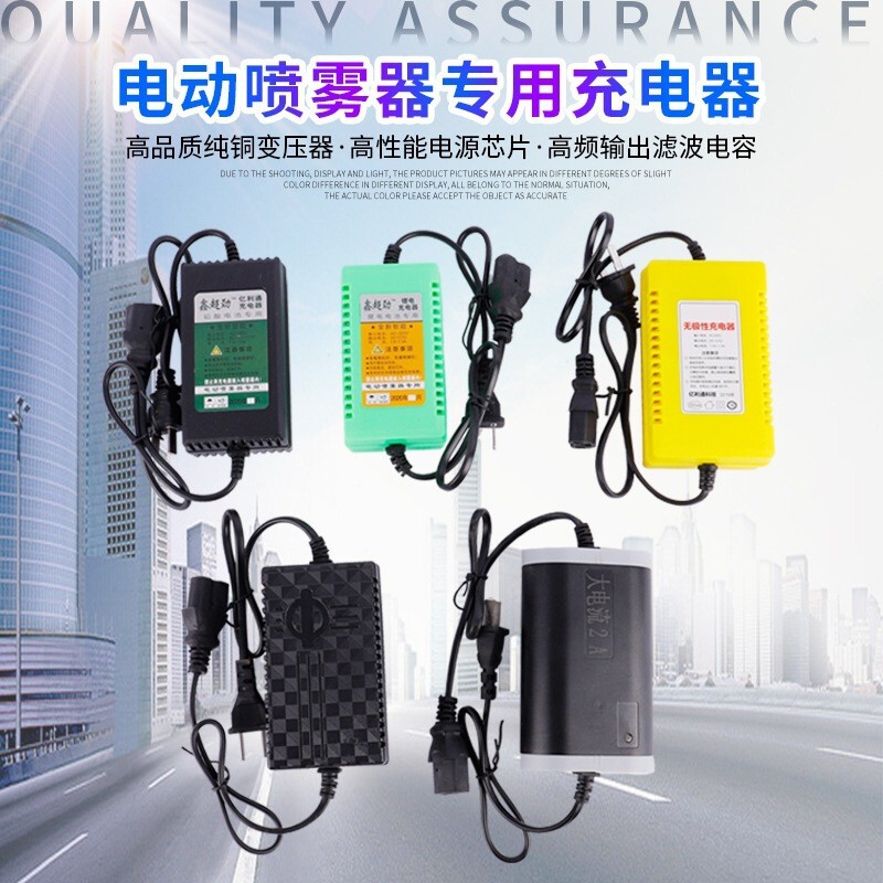 12v electric sprayer charger 1.5A2.0A lead-acid battery lithium battery charger