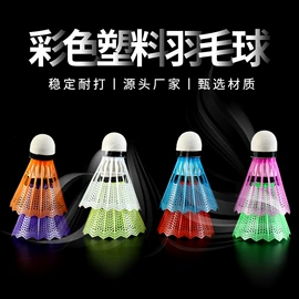 羽毛球;羽毛球装备;羽毛球拍