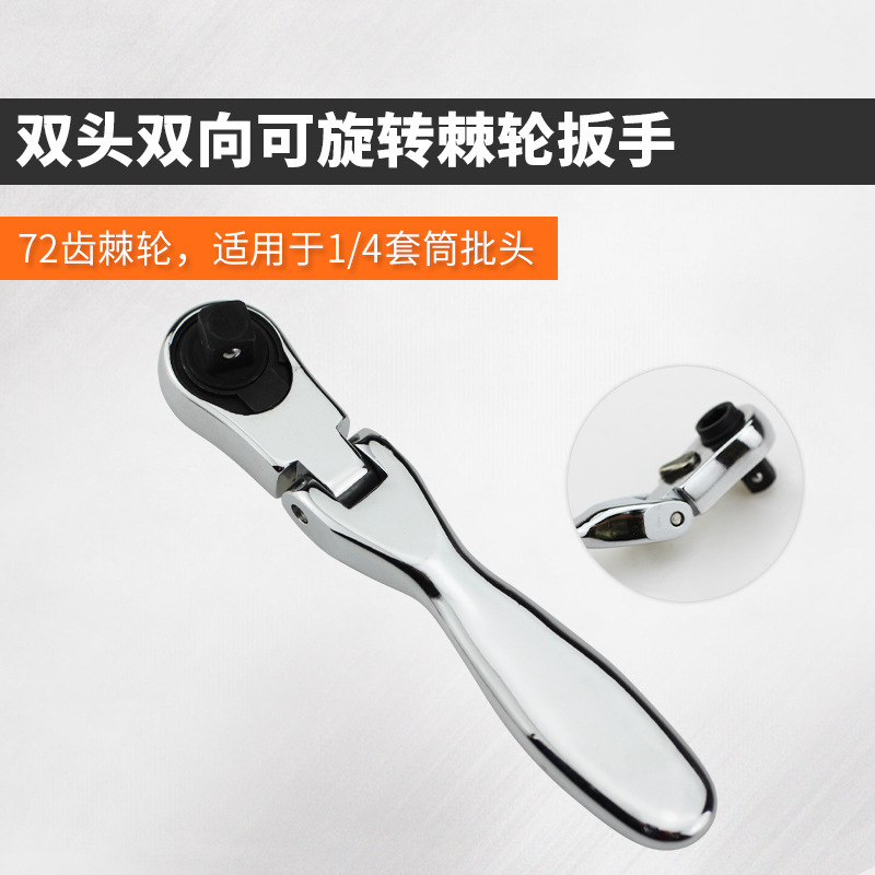 Ratchman双头迷你棘轮扳手1/4快速可旋转双向批头手柄批头棘轮