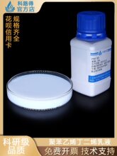 SBR-307ճ�ӄ��������z�۱���ϩ����ϩ��Һ SBRճ�Y��