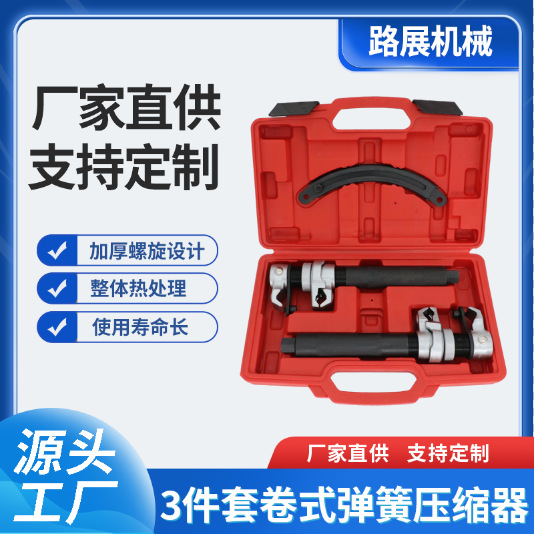 汽车避震弹簧式压缩器 新款卷式弹簧拆装器 拆取拆减震弹簧器工具