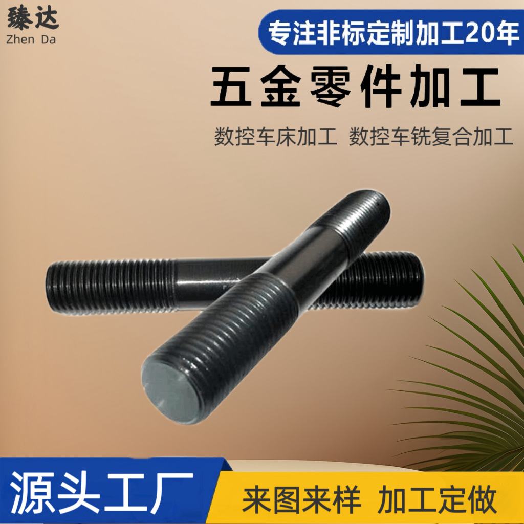 高强度碳钢双头螺栓 镀锌全牙螺杆 碳钢镀彩家具连接全牙螺杆螺柱