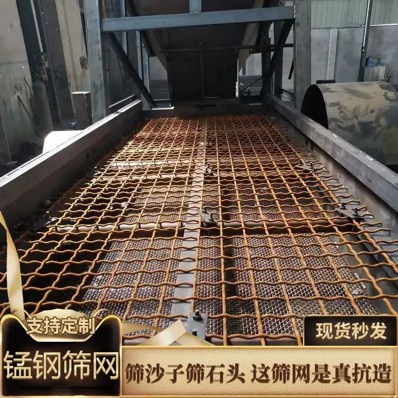 定制矿用震动滚筒筛黑钢煤场过滤网65锰钢高耐磨防堵钢丝轧花筛网