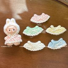 4.0拉布布毛线裙小鼻嘎娃衣10cm公仔超萌精致diy配件玩具玩偶衣服