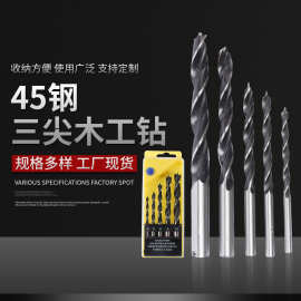 45钢三尖钻头实木扩孔钻硬木直柄麻花钻手电钻木工支罗钻打孔钻头