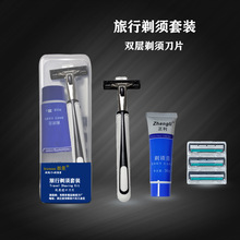 旅行剃须刀民宿酒店有偿用品宾馆手动刮胡刀户外一次性剃毛
