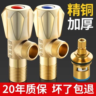Customized 4-Point Copper Angle Valve, Thickened Pure Copper Triangle Valve, Toilet Hot and Cold Water Heater Stop Valve, All-Copper Ball Valve