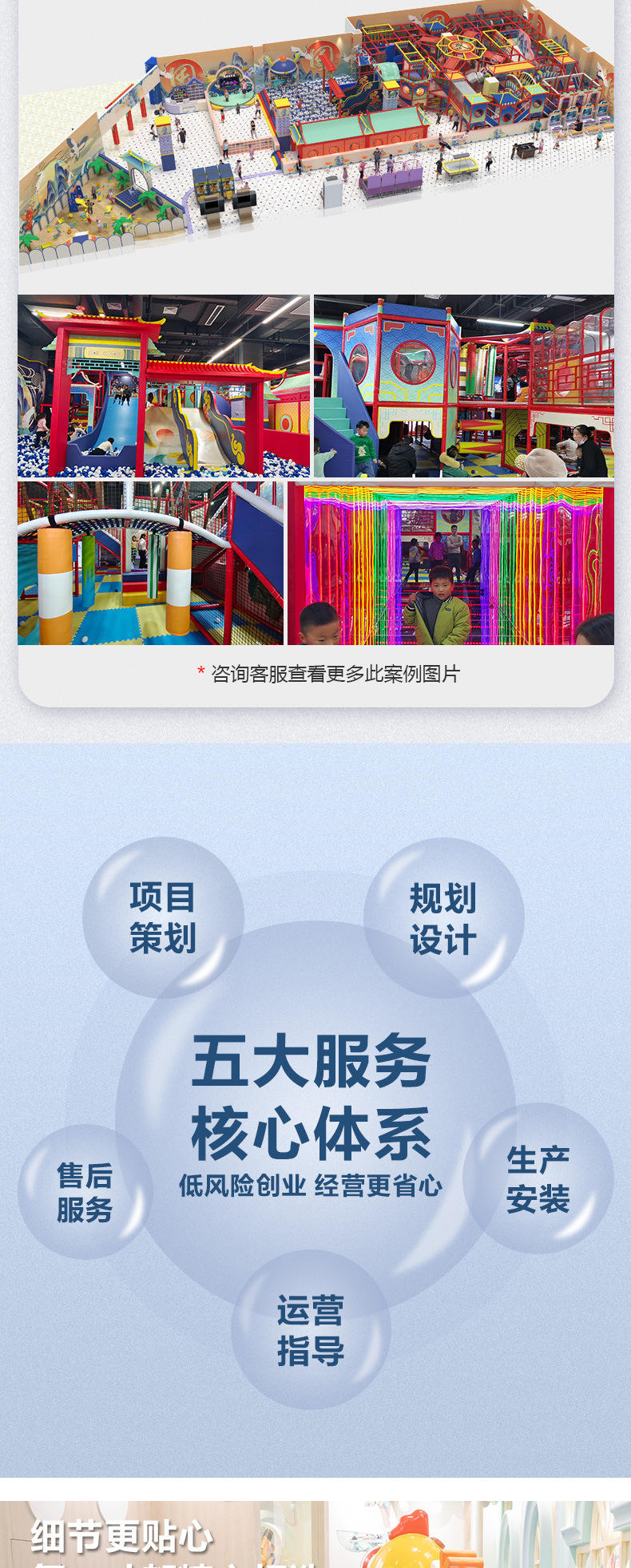 淘气堡06.12_07