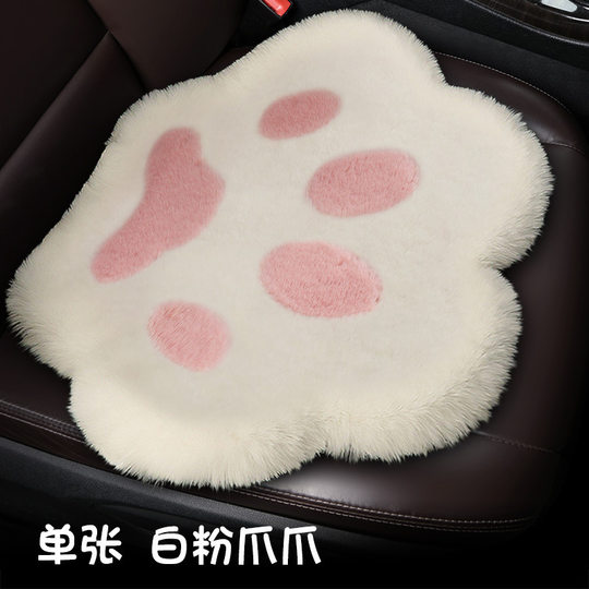 RF winter zebra pattern plush car cushion high-end warm cute cartoon seat cushion cross-border interior supplies accessories