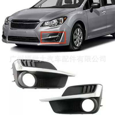 Suitable for 2015 2016 Subaru Impreza Fog Light Frame 57731Fj310 57731Fj300 (Light frame)