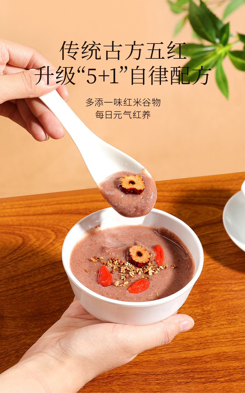 Five Red Powder 250g Box Red Bean Red Rice Red Date Goji Peanut Breakfast Meal Replacement Powder quality and texture