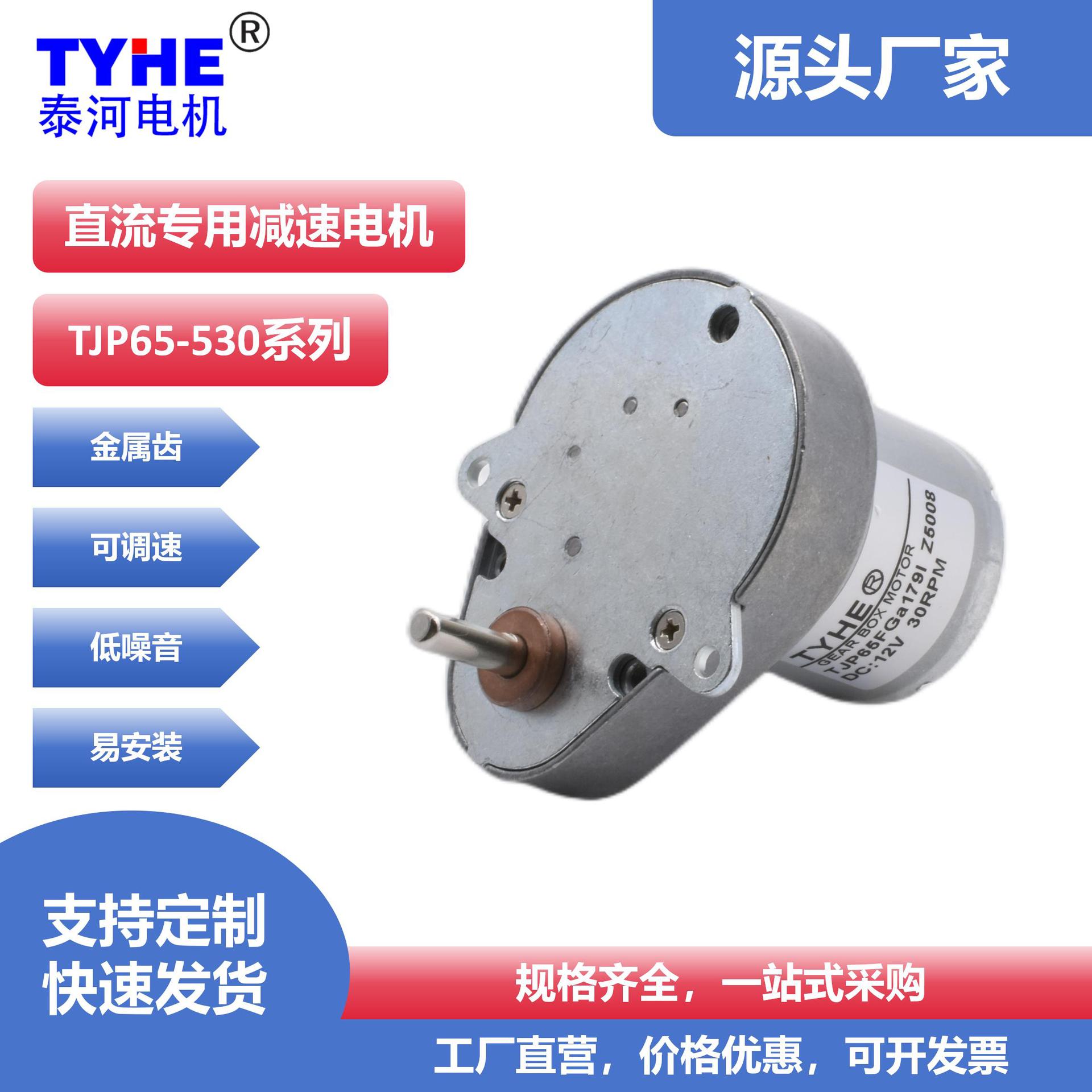 厂家鹅蛋型直流减速电机正反转低速马达65mm齿轮箱双出轴蠕动泵