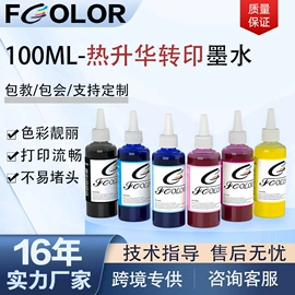 墨盒、墨水;数码印刷机;数码印花机