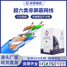 ���l�^�y����W��ǧ�׾W��CAT6e UTP 23AWG��6��~�W��300��