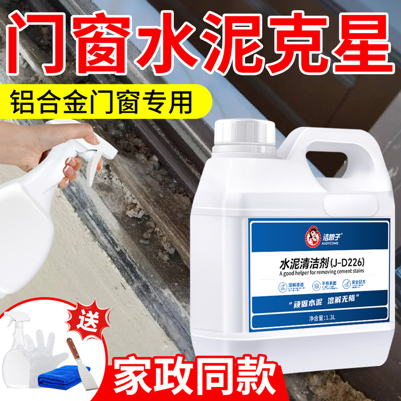 Cement Dissolving Agent Cleaner for Cleaning Concrete Tiles Decoration Cleaning Oxalic Acid Removal Dissolving Decoration Renovation Housekeeping