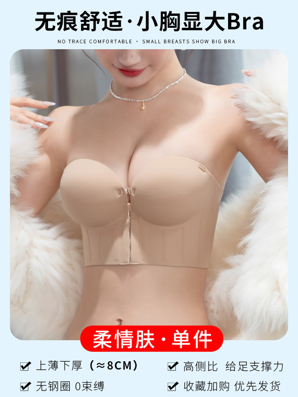 胸が小さい女性向けの8cmストラップレス下着、滑り止め、プッシュアップ、厚みのある平らな胸、ホットガール専用の拡張コミックブラ|undefined