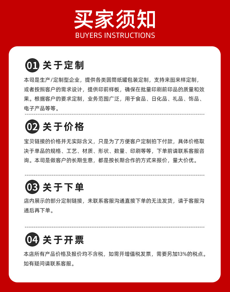 鸿亮定制详情_11