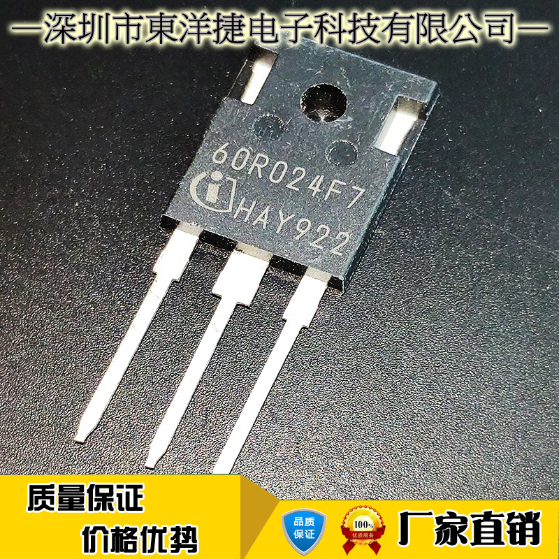 60R024F7 IPW60R024CFD7 无人机电源板MOS管600V 封装TO-247