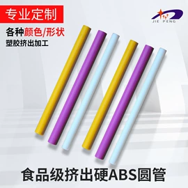 PVC异型材;ABS塑料异型;PC塑料异型