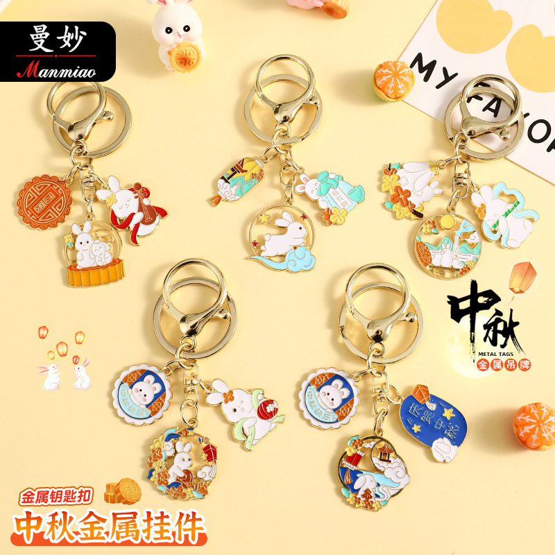 中秋の金属のつり札のキーホルダーは精巧でかわいい子供の学生のカバンを掛けてカップルの小さい贈り物の卸売りを飾ります。|undefined