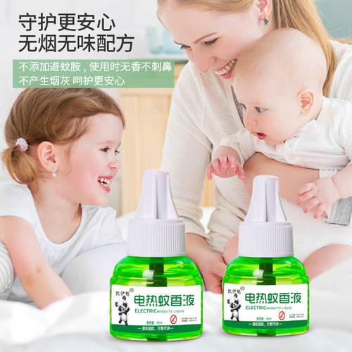 Electric mosquito repellent liquid without odor, baby and pregnant woman household unscented liquid mosquito repellent, plug-in electric mosquito killer, mosquito repellent liquid water