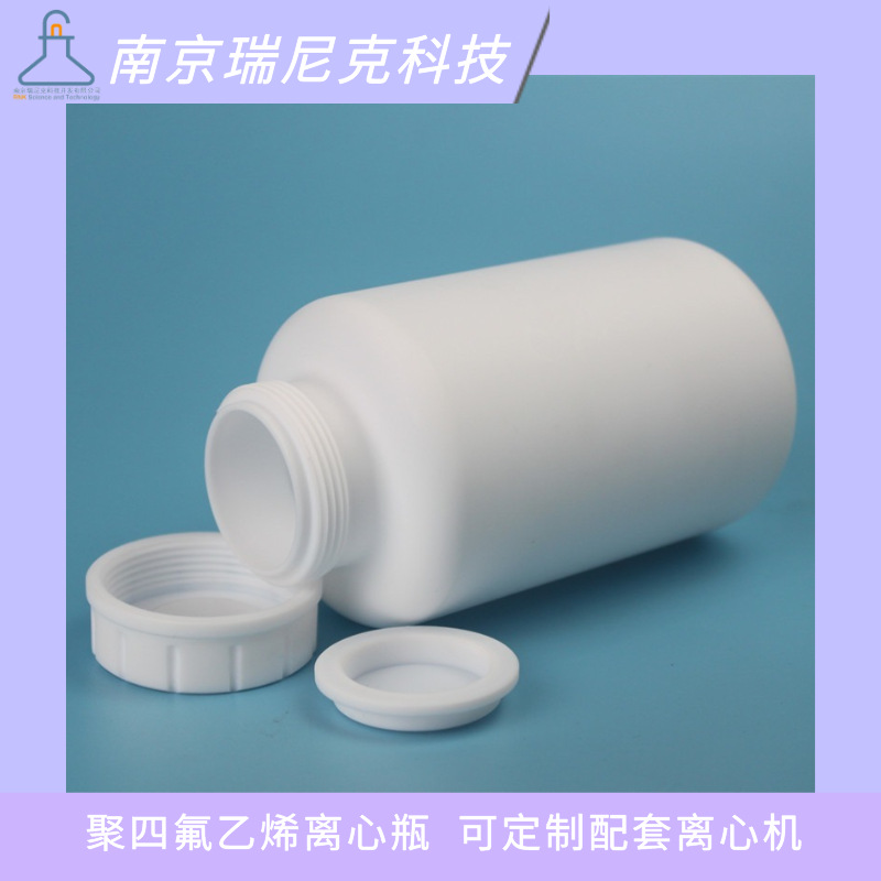 聚四氟乙烯离心瓶500ml螺盖带内塞平底圆底离心管耐腐蚀有机溶剂