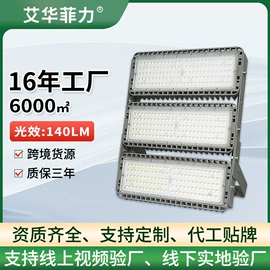 工矿灯;投光灯;太阳能灯