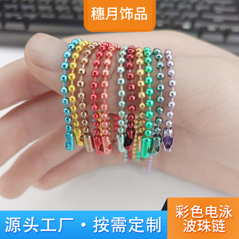 カラー電気泳動ウェーブビーズチェーン金属 12 センチメートル卸売 DIY アクセサリー荷物電気泳動ビーズチェーン義烏アクセサリーメーカー|undefined