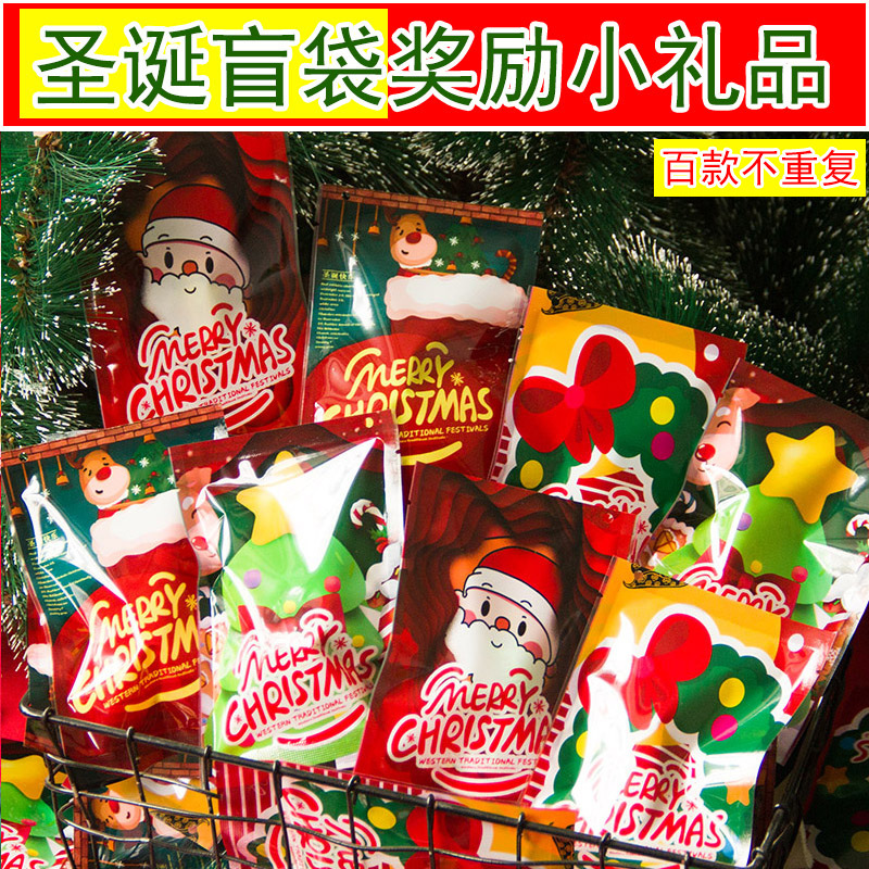 圣诞盲袋1-1