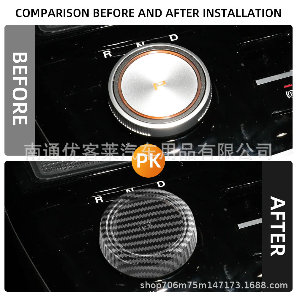 Suitable for MG Mulan MG4 gear knob sticker car interior carbon fiber knob sequin sticker modification accessories