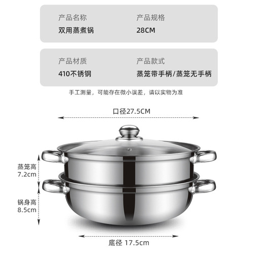 Factory direct supply 28cm thick double-layered three-layer soup steamer multi-purpose pot hot pot stainless steel steamer event gift