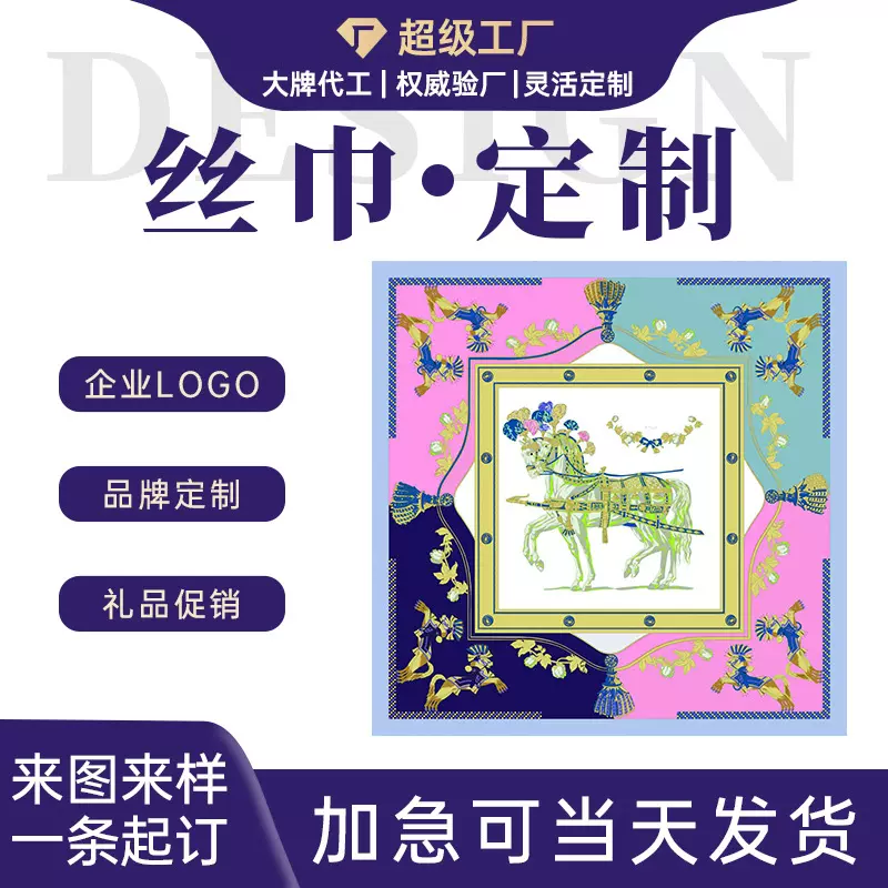 跨境供应真丝丝巾定制小批量印花绑包飘带长条高级感桑蚕丝小方巾