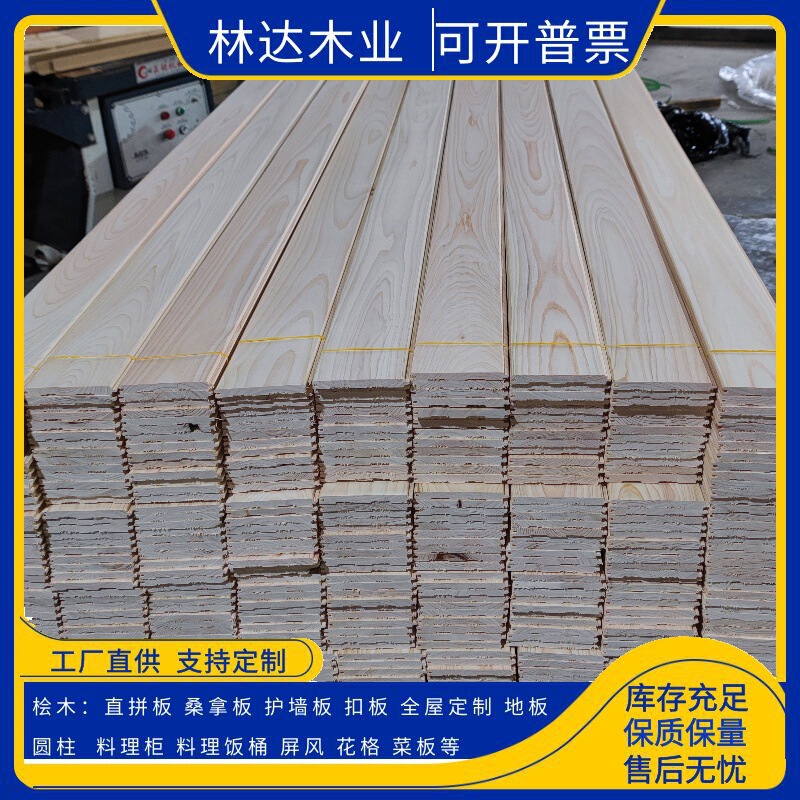 Wooden Imported Cypress Edge Board Cypress Steamer Straight Spliced Knot-Free Wood Panel Knot-Free Cypress Board Floor Solid Wood