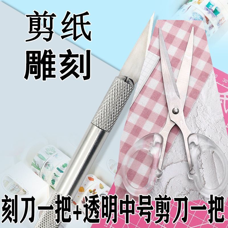 美工刀DIY手账刻刀套装剪纸刻刀雕刻刀套装橡皮章刻刀笔刀用厂家|undefined