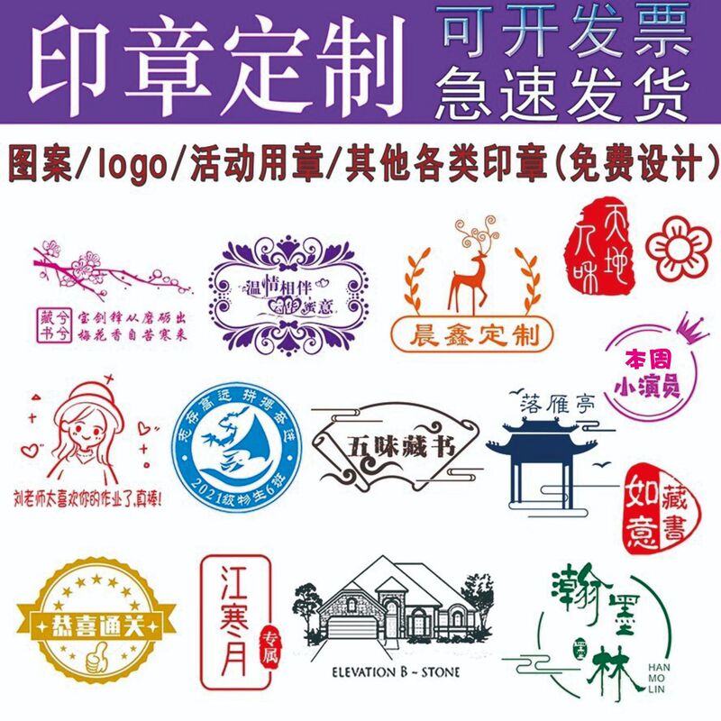 Engraved Seal, Scenic Spot Personalized Logo Seal Production, Check-In Pattern, Teacher Class Collection Book Fixed Engraving Seal