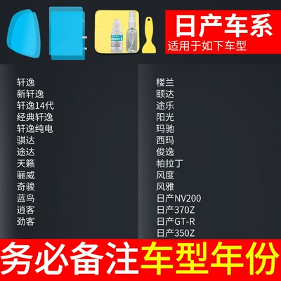 Rearview mirror rainproof sticker Film Exterior Reflective Reversing - nissanmodern-only-comes-with-side-windows-hand-mask-5-pieces-in-total