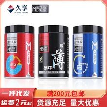 慕艾斯001罐装玻尿酸避孕套G点颗粒紧绷耐久12只桶装薄安全套批发